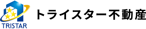 トライスター不動産